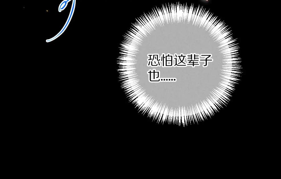 《遵命》第31话 主动的世子殿下 第56页