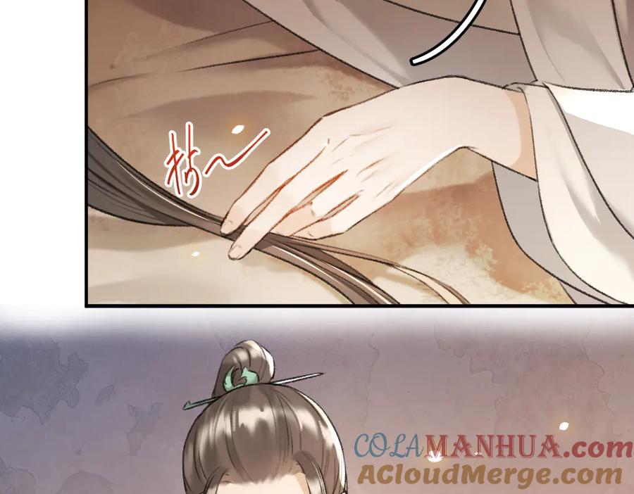 《遵命》第31话 主动的世子殿下 第13页