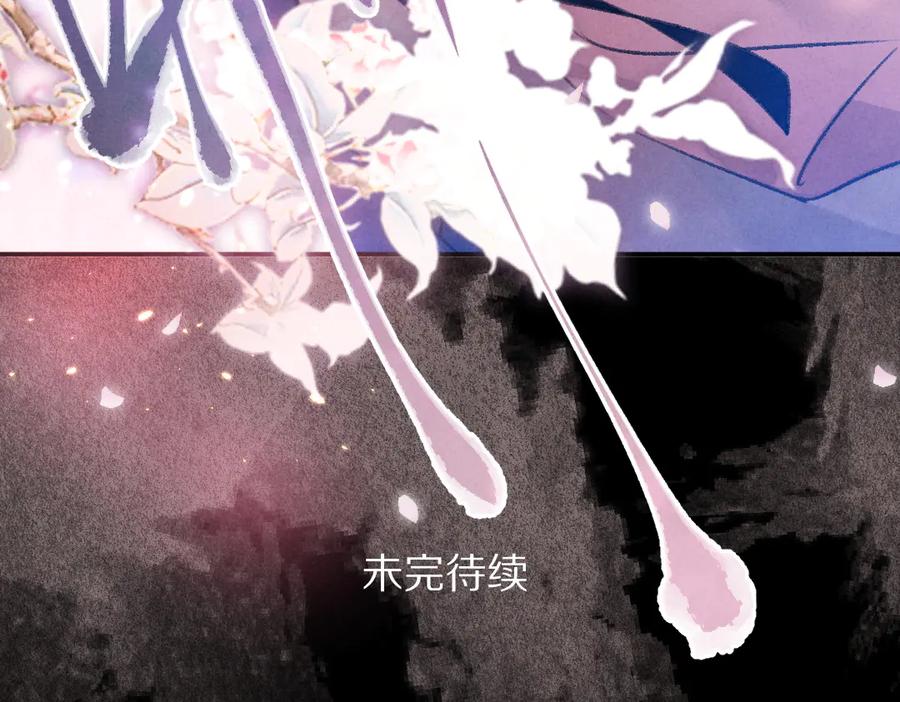 《遵命》第31话 主动的世子殿下 第69页