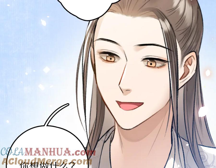 《遵命》第31话 主动的世子殿下 第19页