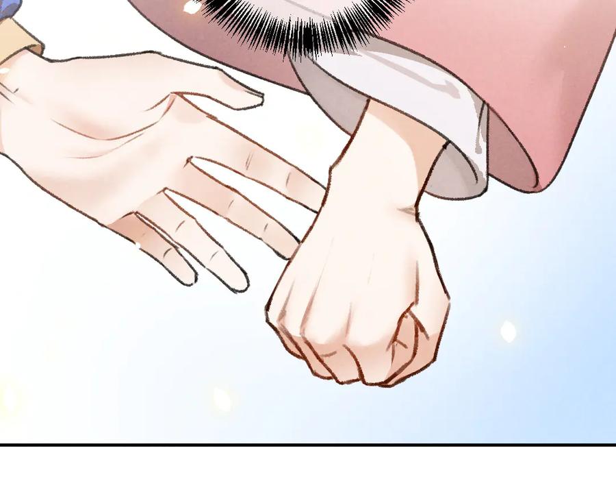 《遵命》第31话 主动的世子殿下 第65页