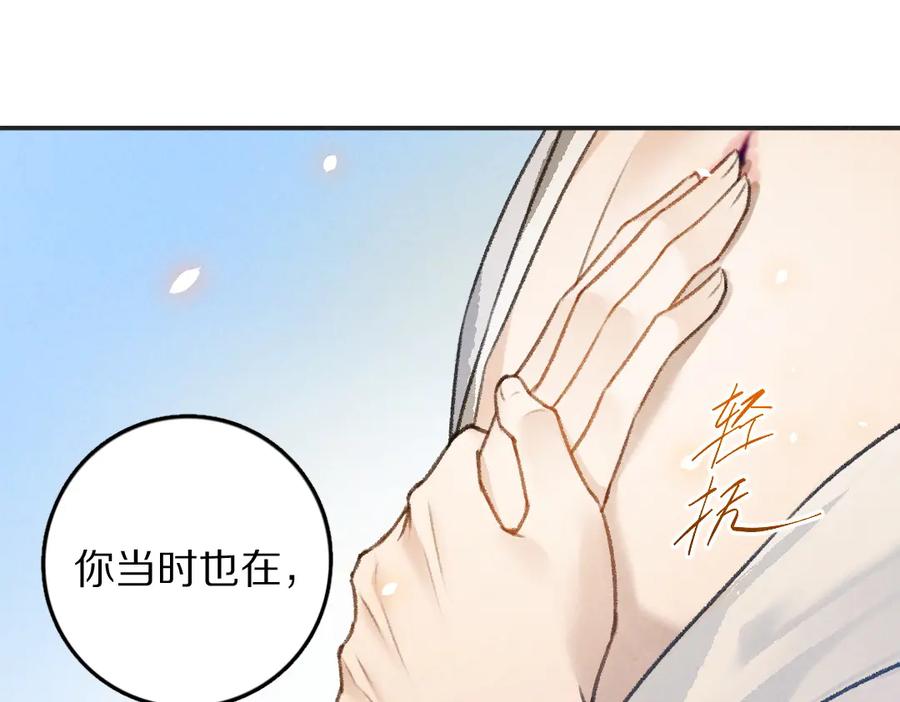 《遵命》第31话 主动的世子殿下 第45页