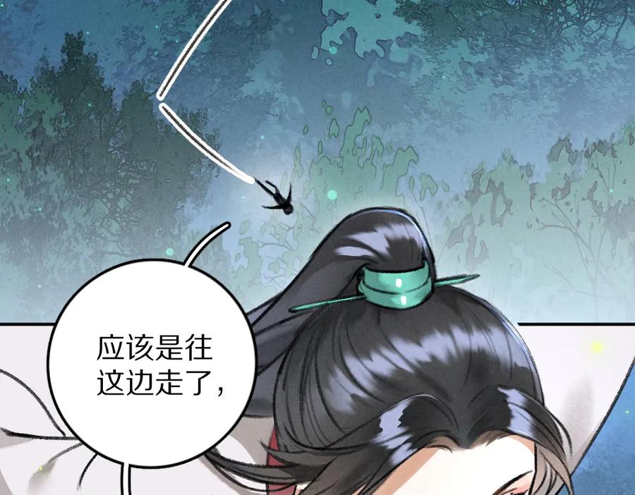 《遵命》第32话 公子可无忧？ 第64页