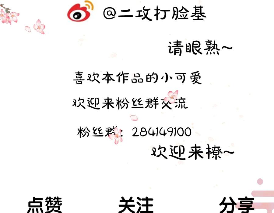 《遵命》第32话 公子可无忧？ 第102页