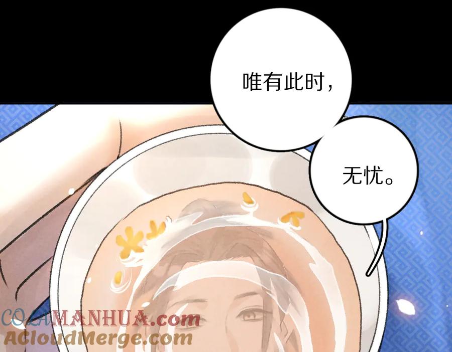 《遵命》第32话 公子可无忧？ 第49页