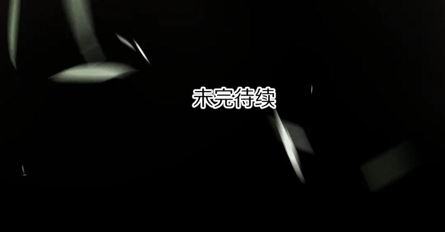 《遵命》第32话 公子可无忧？ 第90页
