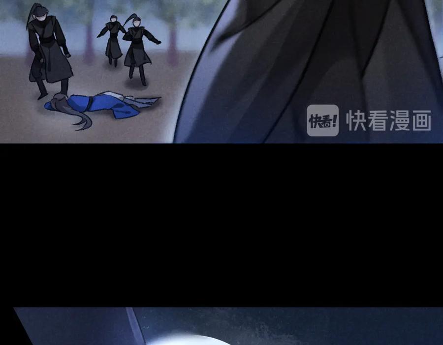 《遵命》第32话 公子可无忧？ 第80页