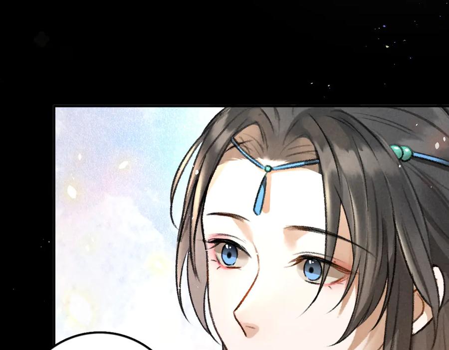 《遵命》第32话 公子可无忧？ 第42页