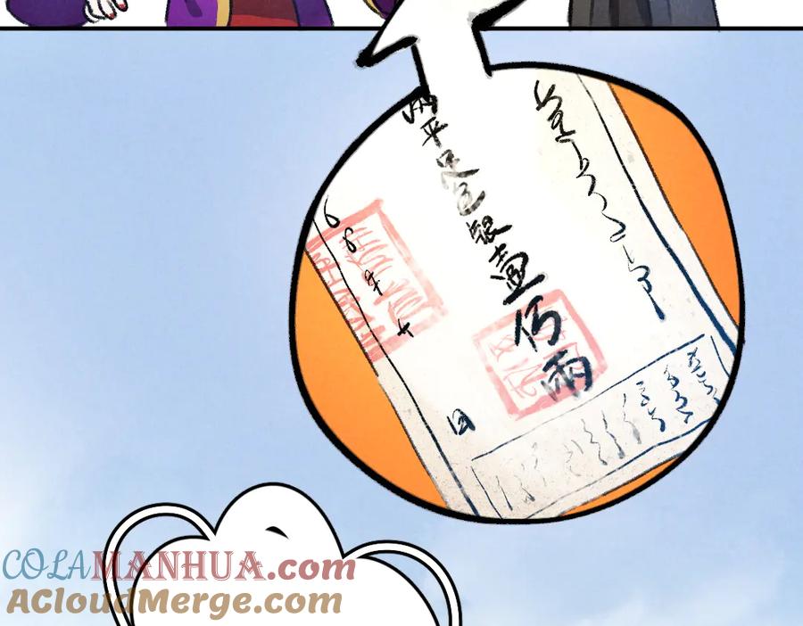 《遵命》第32话 公子可无忧？ 第13页