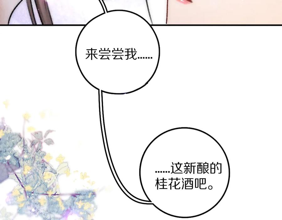 《遵命》第32话 公子可无忧？ 第39页