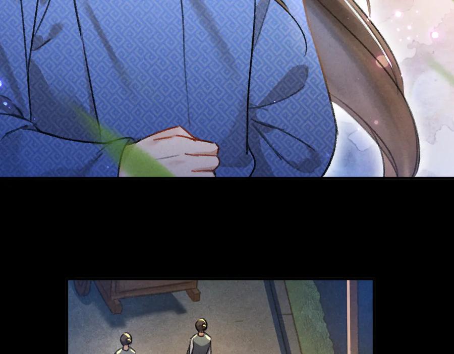 《遵命》第32话 公子可无忧？ 第58页