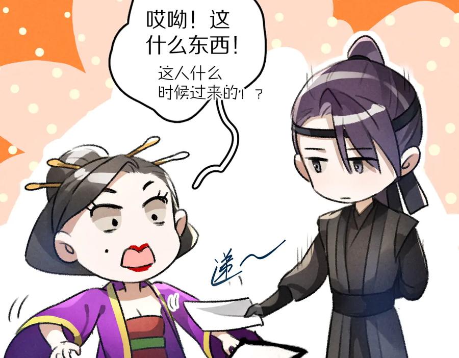 《遵命》第32话 公子可无忧？ 第12页
