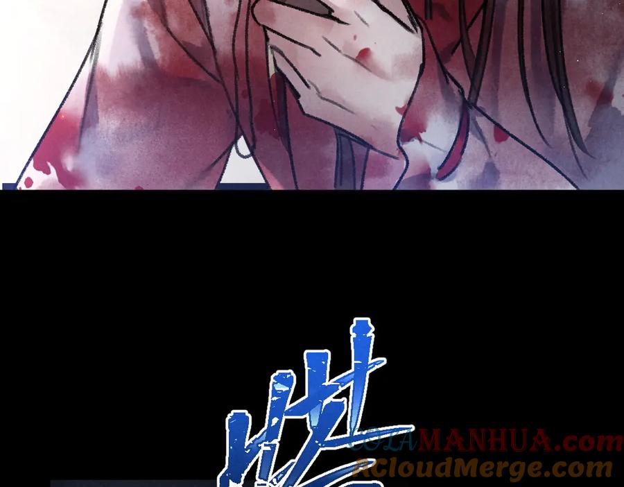 《遵命》第33话 你可知我有多羡慕 第61页