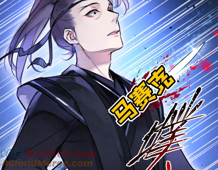《遵命》第33话 你可知我有多羡慕 第37页