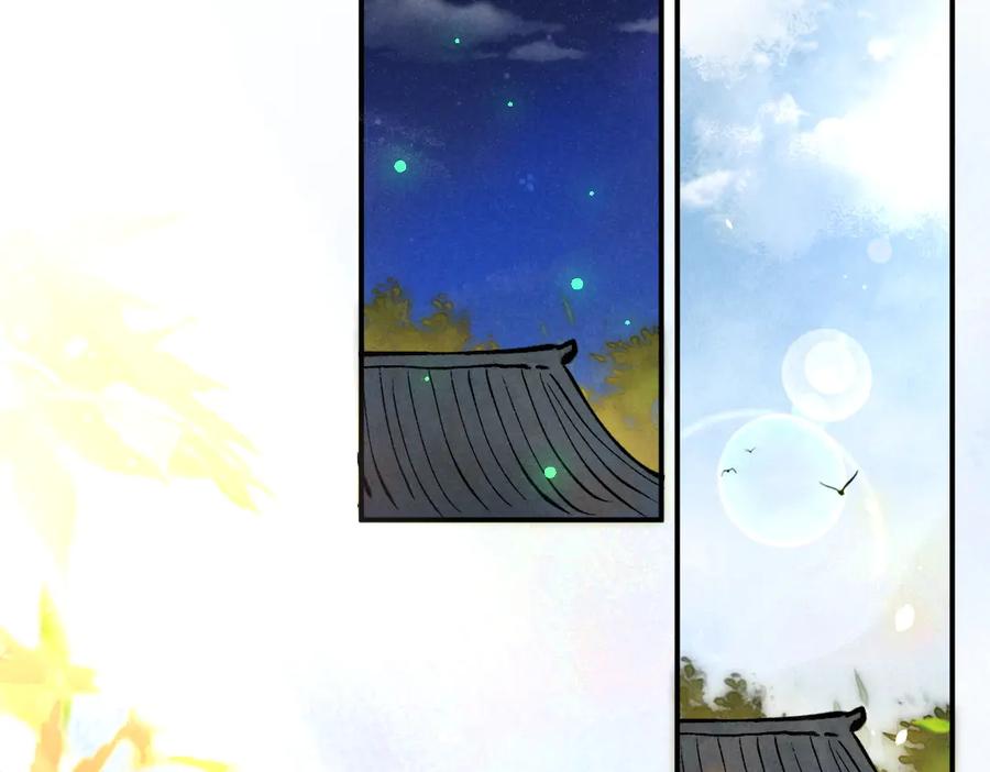 《遵命》第33话 你可知我有多羡慕 第83页