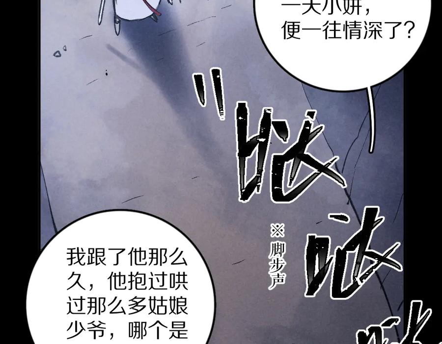 《遵命》第33话 你可知我有多羡慕 第15页