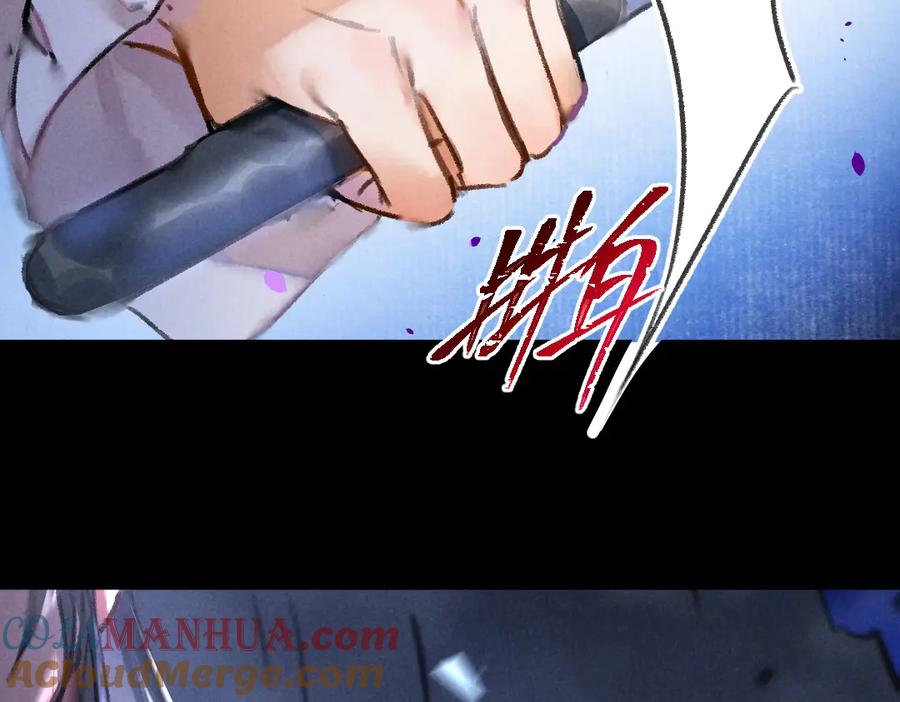 《遵命》第33话 你可知我有多羡慕 第41页