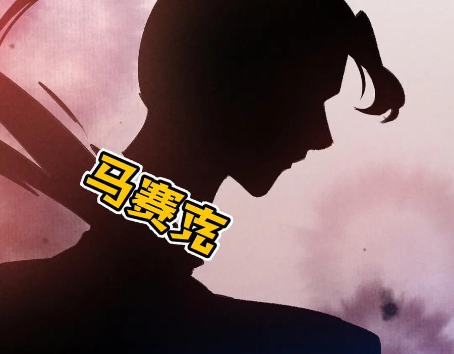 《遵命》第33话 你可知我有多羡慕 第51页