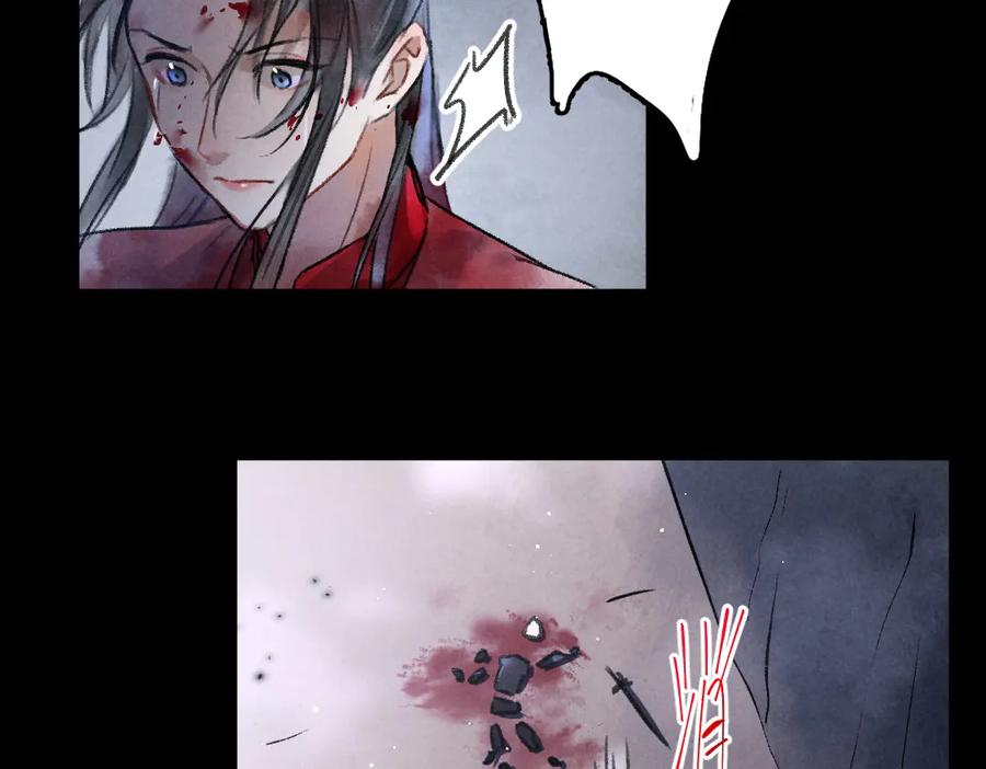 《遵命》第33话 你可知我有多羡慕 第63页
