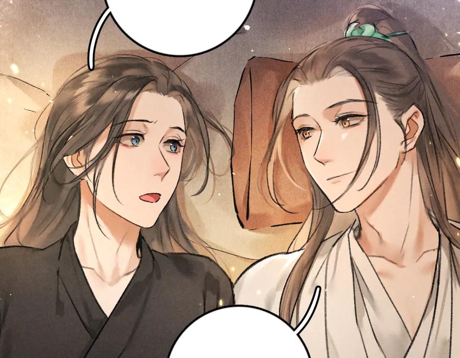 《遵命》第33话 你可知我有多羡慕 第76页