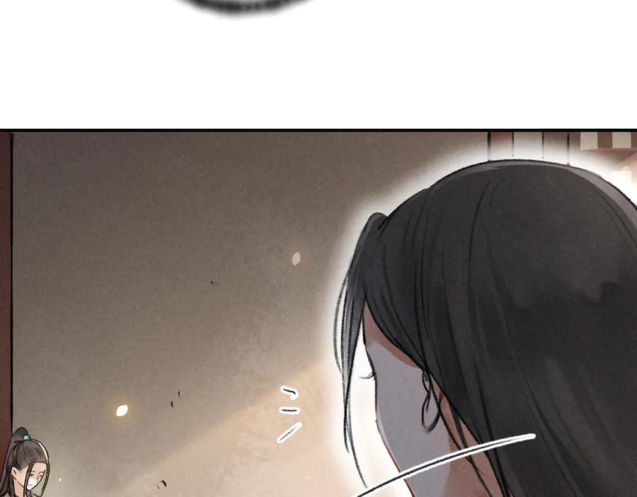 《遵命》第33话 你可知我有多羡慕 第88页