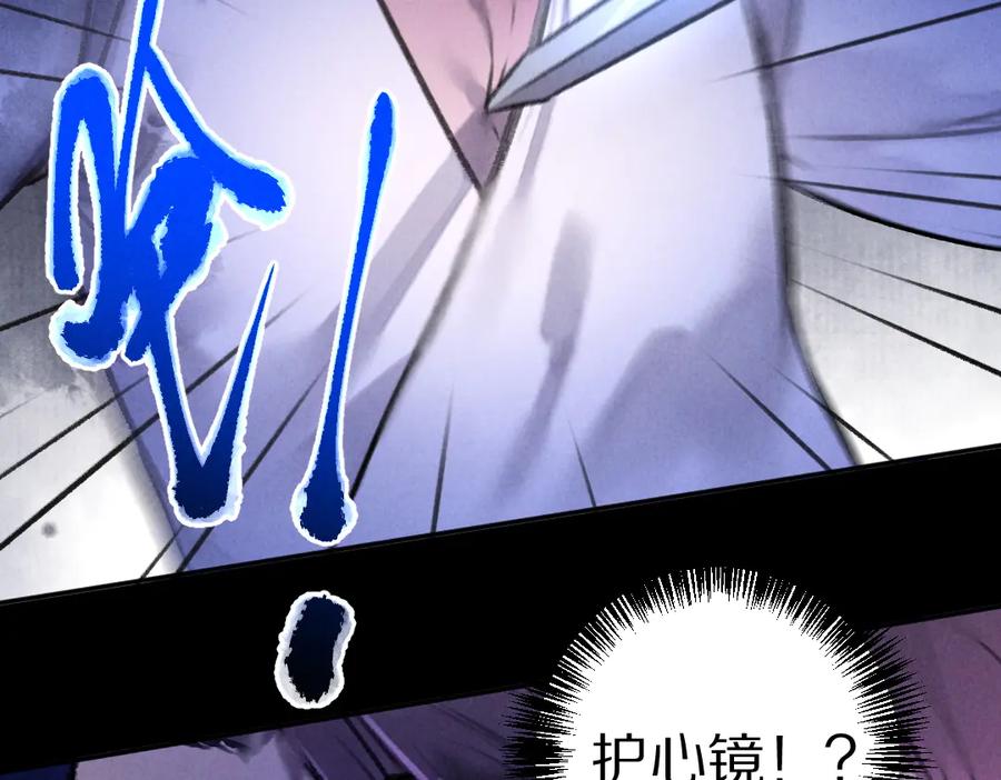 《遵命》第33话 你可知我有多羡慕 第32页