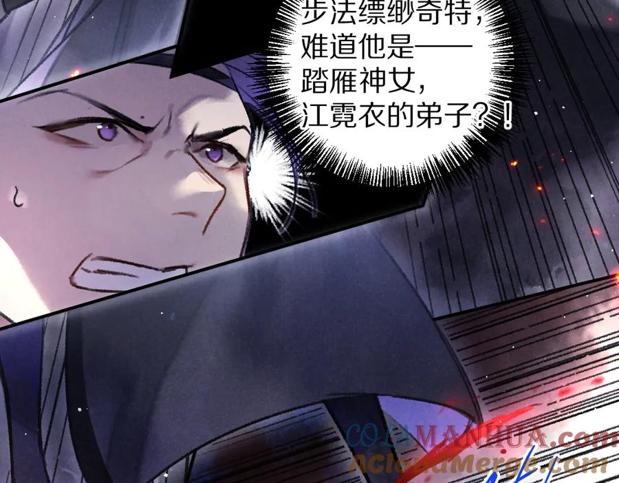 《遵命》第33话 你可知我有多羡慕 第25页