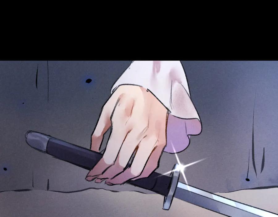 《遵命》第33话 你可知我有多羡慕 第47页