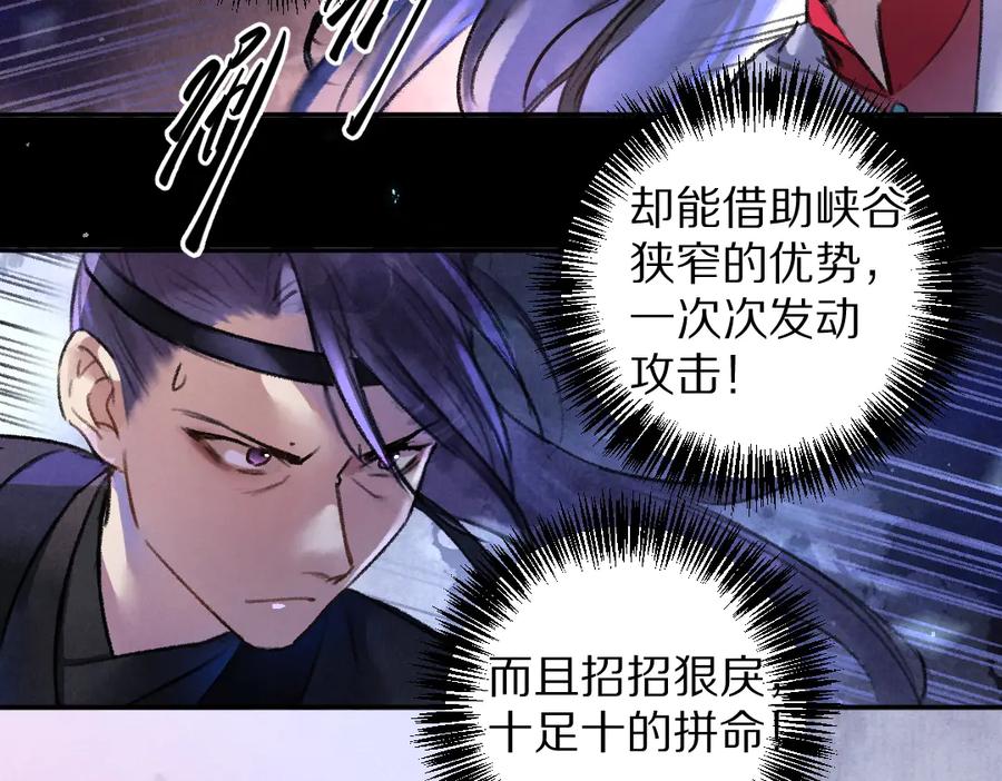 《遵命》第33话 你可知我有多羡慕 第27页