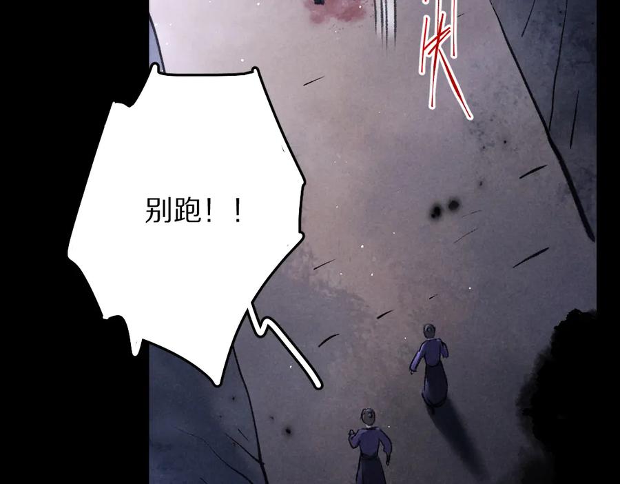 《遵命》第33话 你可知我有多羡慕 第64页