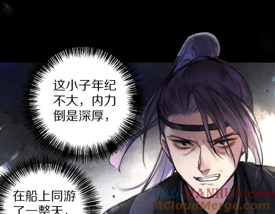 《遵命》第33话 你可知我有多羡慕 第13页