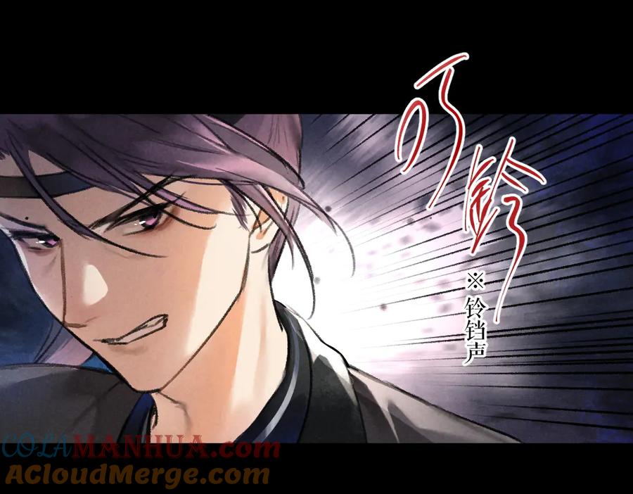 《遵命》第33话 你可知我有多羡慕 第21页