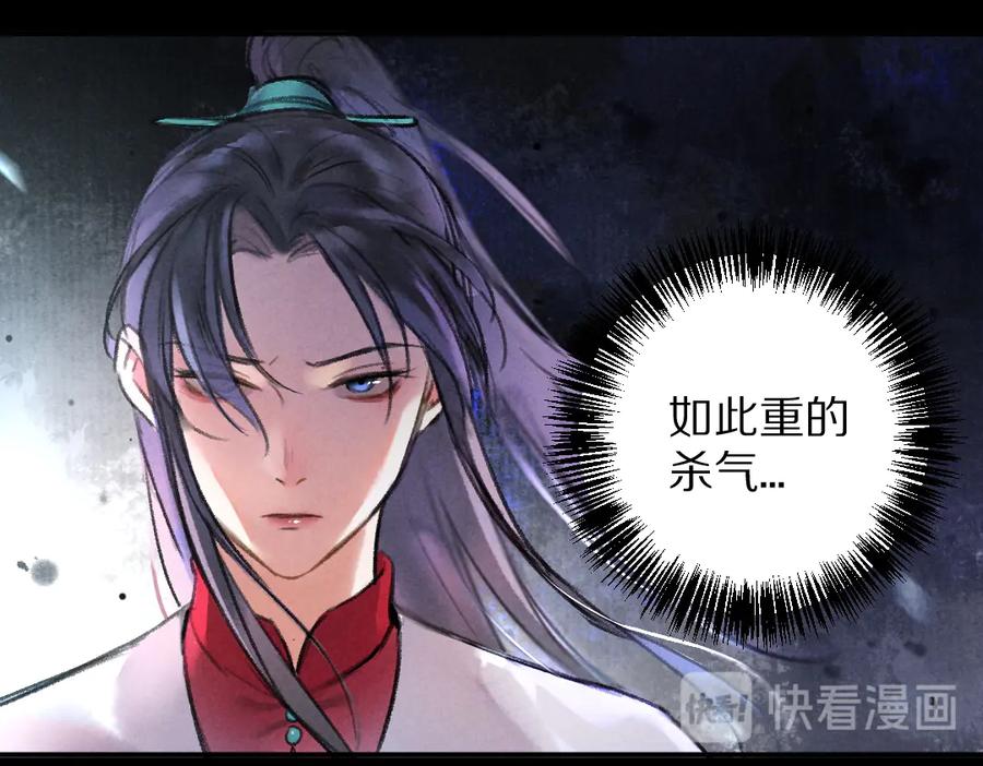 《遵命》第33话 你可知我有多羡慕 第12页