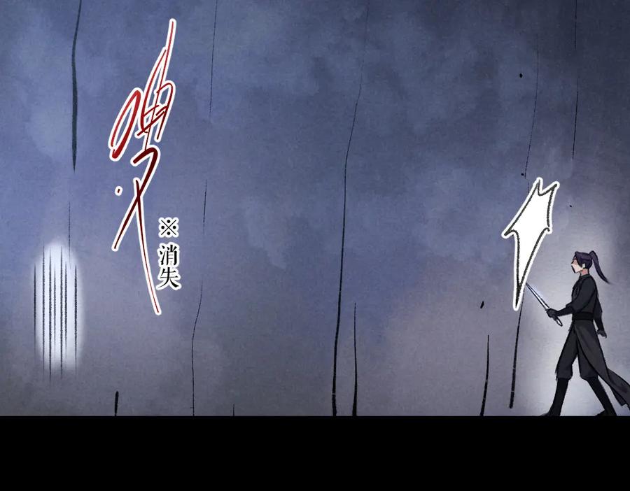 《遵命》第33话 你可知我有多羡慕 第20页