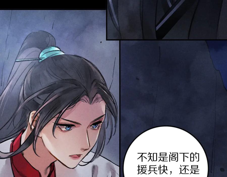 《遵命》第33话 你可知我有多羡慕 第18页