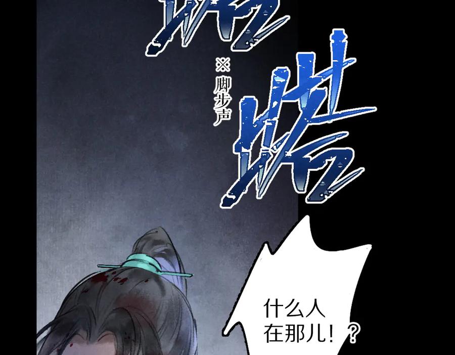 《遵命》第33话 你可知我有多羡慕 第62页