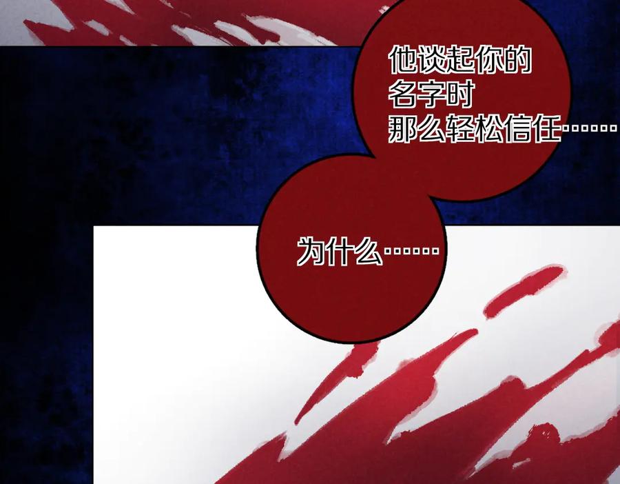 《遵命》第33话 你可知我有多羡慕 第54页