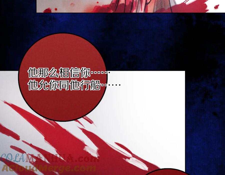 《遵命》第33话 你可知我有多羡慕 第53页