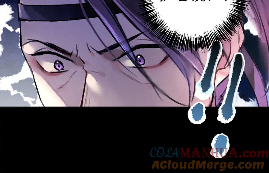 《遵命》第33话 你可知我有多羡慕 第33页