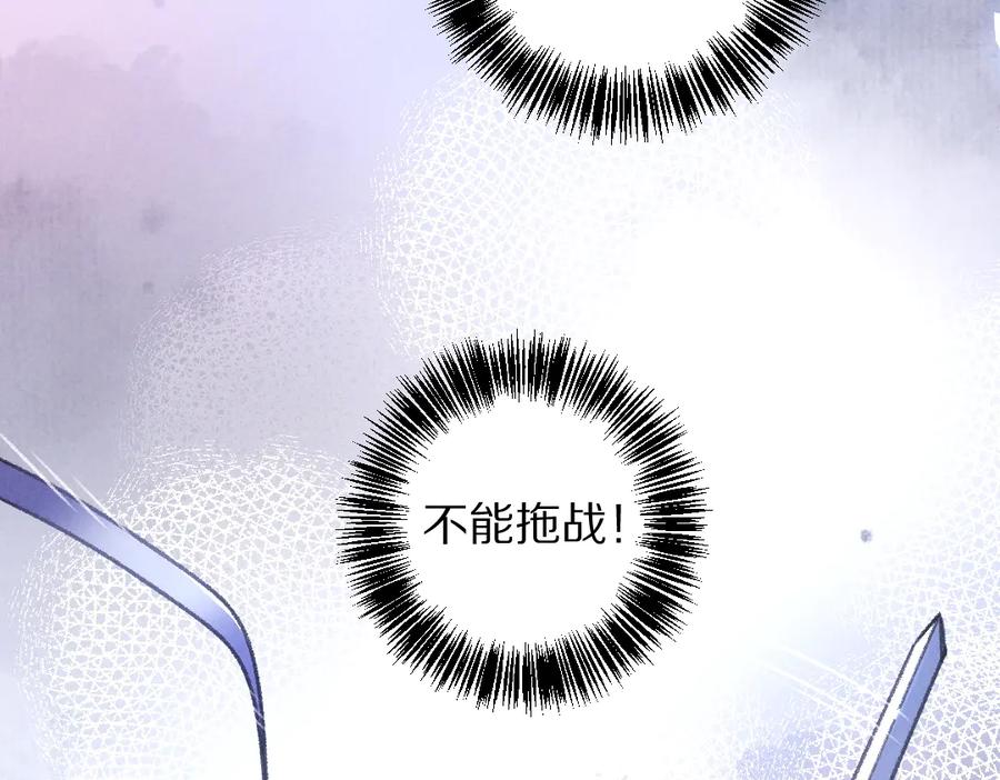《遵命》第33话 你可知我有多羡慕 第28页