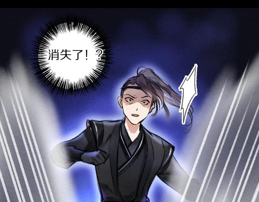 《遵命》第33话 你可知我有多羡慕 第34页