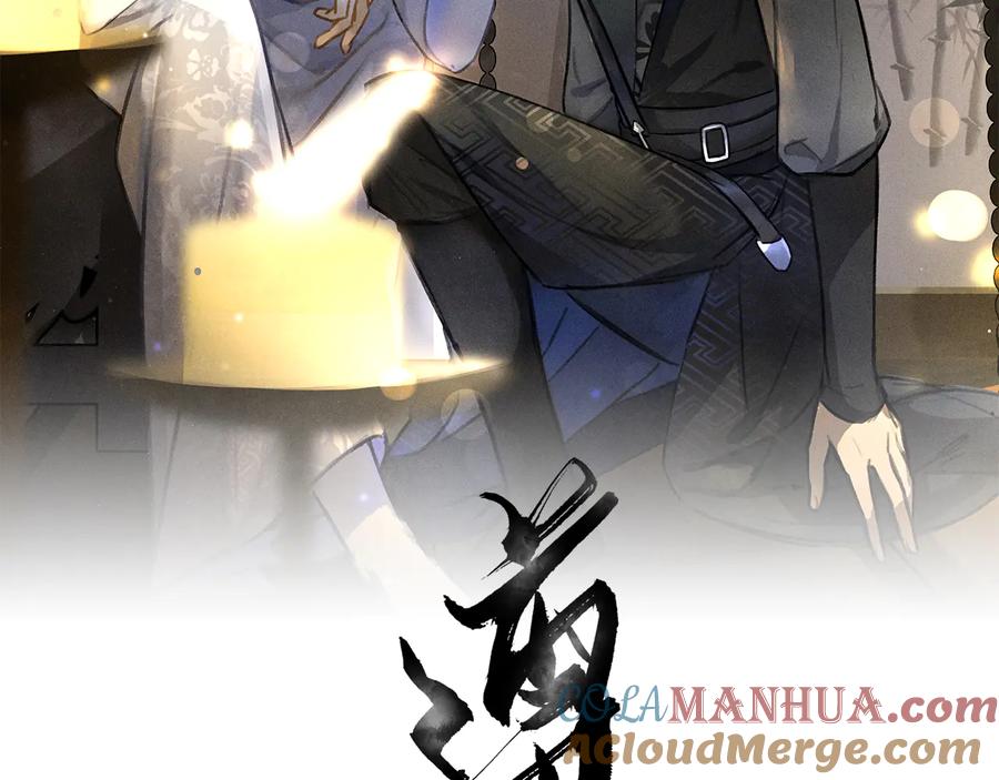 《遵命》第33话 你可知我有多羡慕 第9页