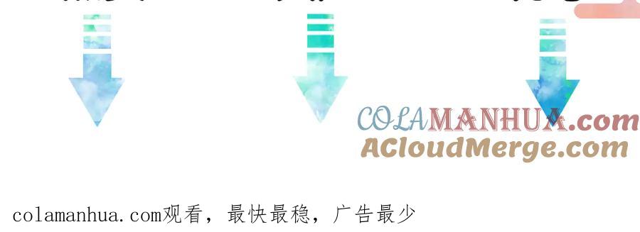 《遵命》第33话 你可知我有多羡慕 第101页