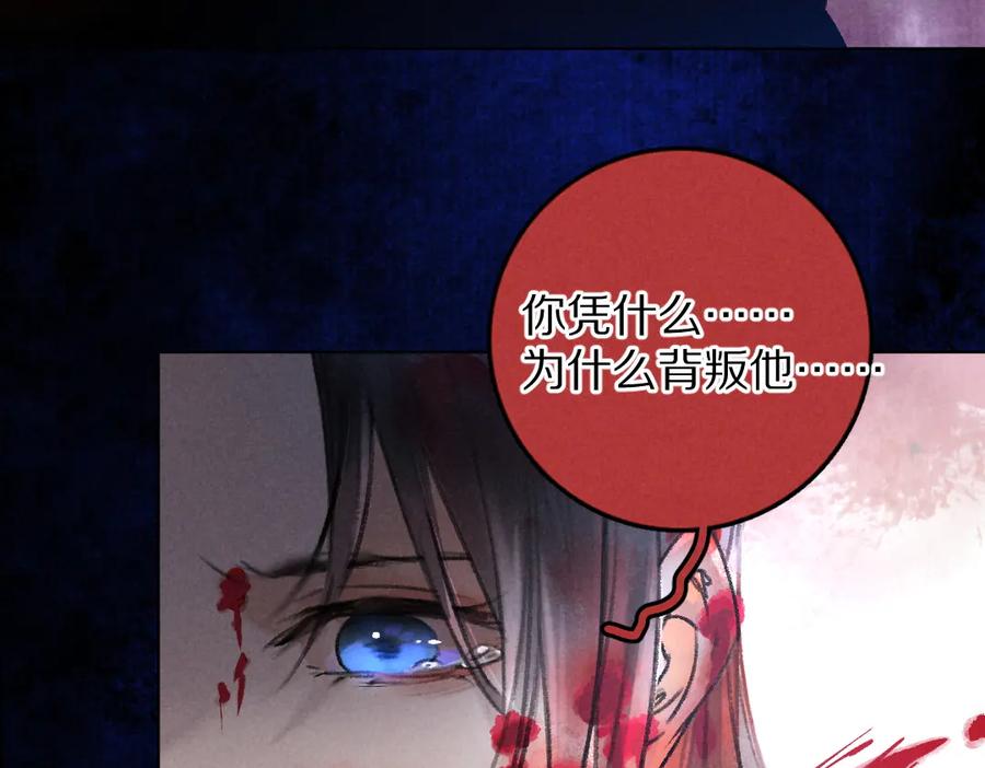 《遵命》第33话 你可知我有多羡慕 第52页