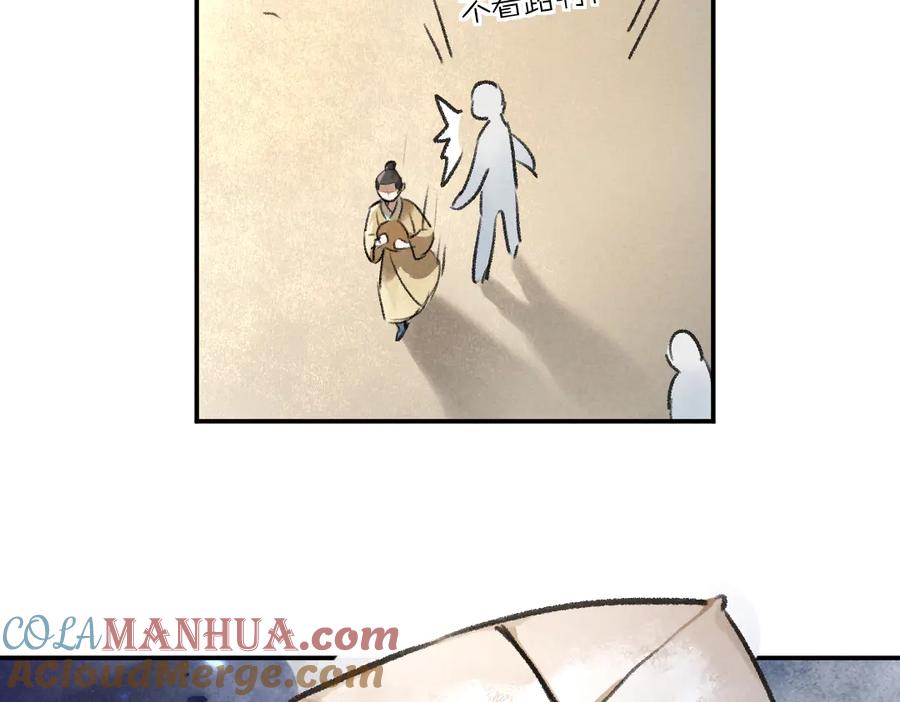 《遵命》第34话 十九岁的胜景 第79页