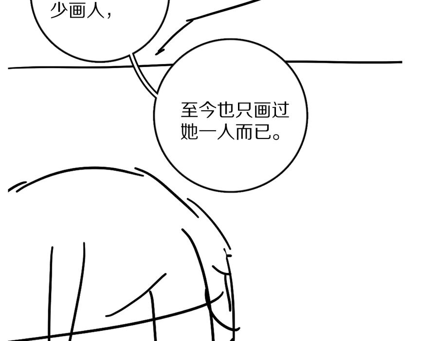 《遵命》第34话 十九岁的胜景 第86页