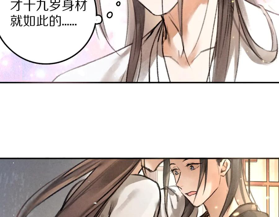 《遵命》第34话 十九岁的胜景 第24页