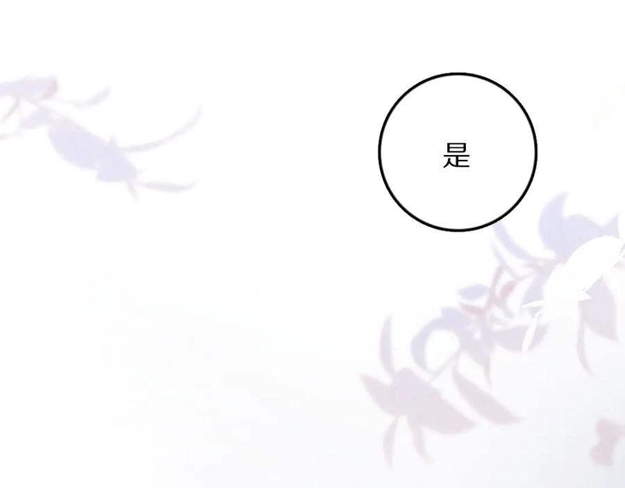 《遵命》第34话 十九岁的胜景 第48页