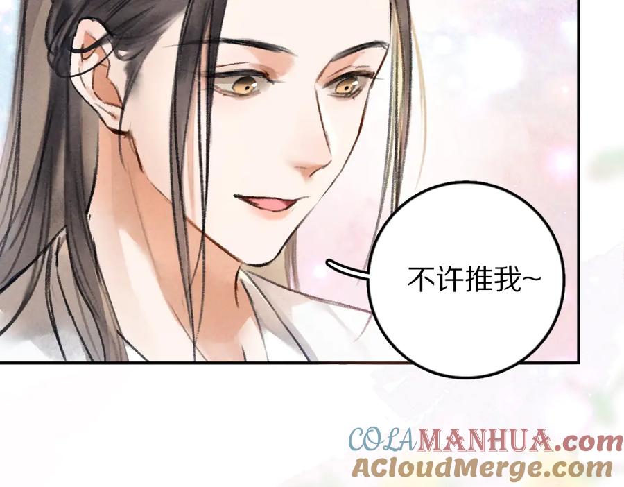 《遵命》第34话 十九岁的胜景 第28页