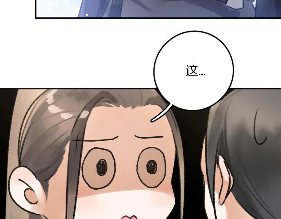 《遵命》第34话 十九岁的胜景 第38页